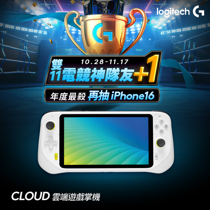 【雙11新會員最高折350】Logitech G Cloud 雲端遊戲掌機