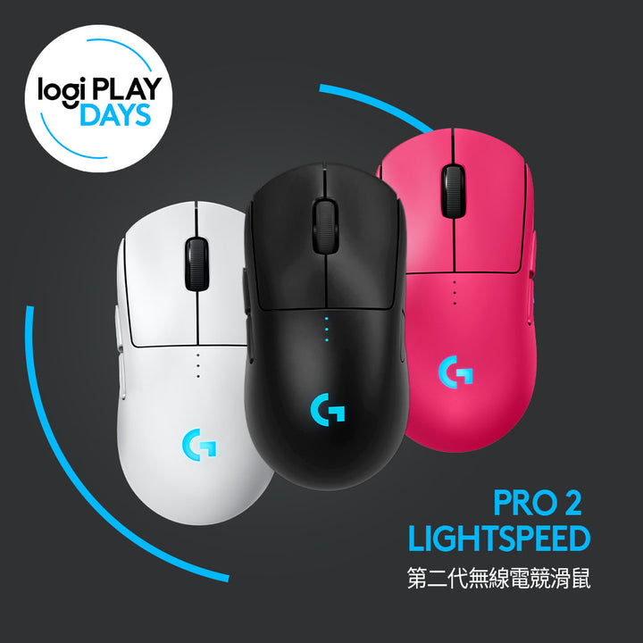 Logitech G PRO Wireless 第二代無線電競滑鼠(黑/白/桃)