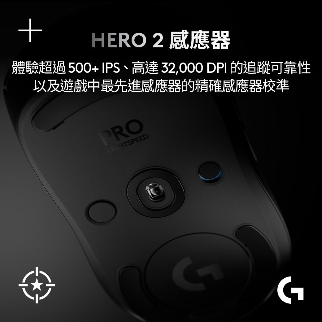 【新春新客最高折300】Logitech G PRO 2 LIGHTSPEED 第二代無線電競滑鼠(GPW2)