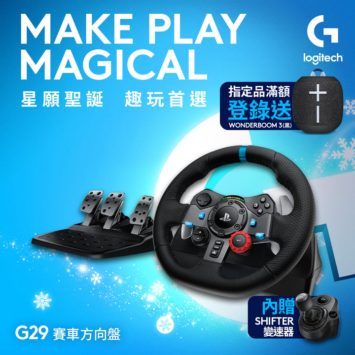 Logitech G G29 賽車方向盤