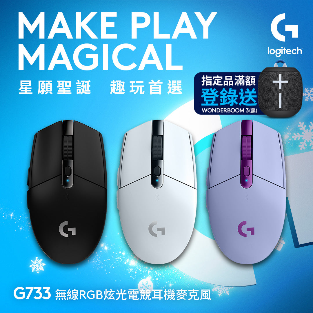 Logitech G G304 LIGHTSPEED 無線電競滑鼠