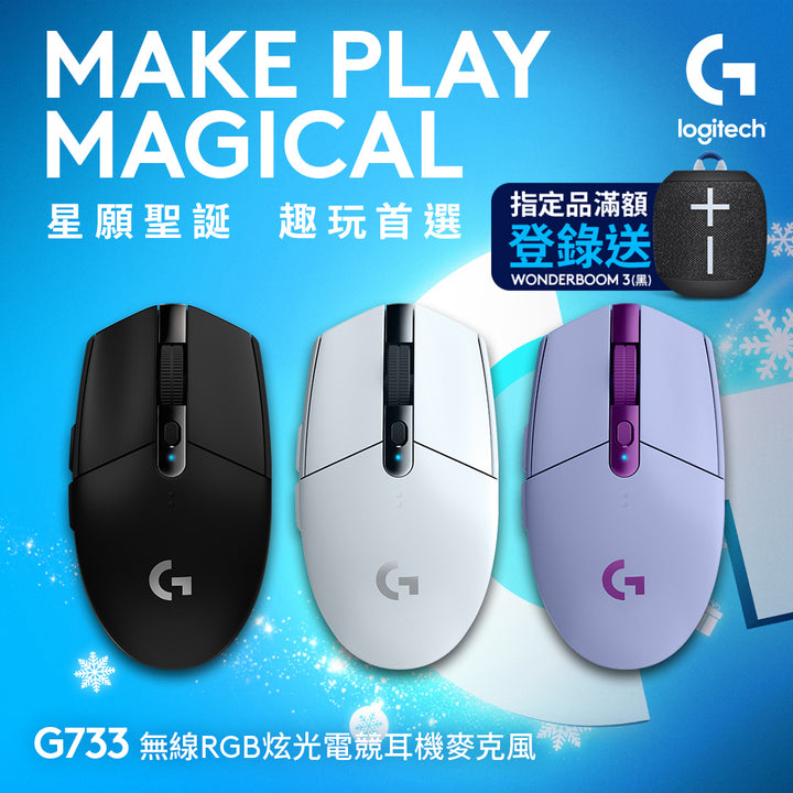 Logitech G G304 LIGHTSPEED 無線電競滑鼠