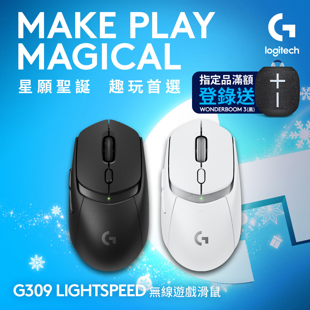 Logitech G G309 LIGHTSPEED 無線遊戲滑鼠