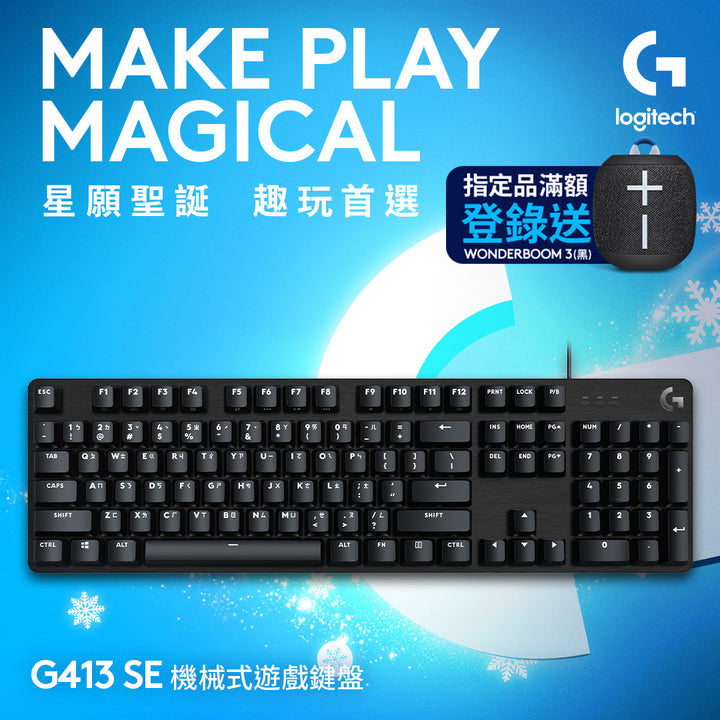 Logitech G G413 SE 機械式遊戲鍵盤