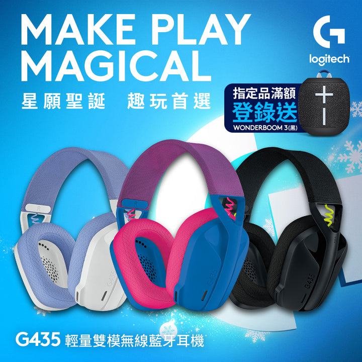 Logitech G G435 輕量雙模無線藍牙耳機