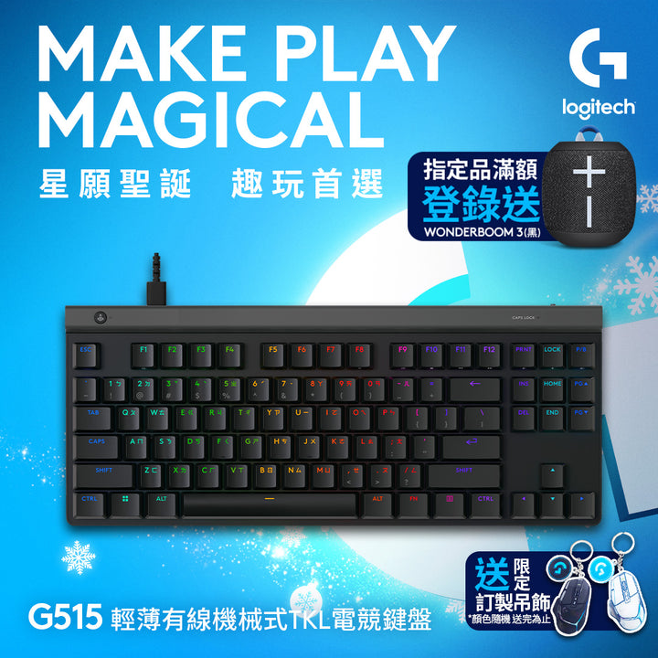 Logitech G G515 輕薄有線機械式 TKL 電競鍵盤