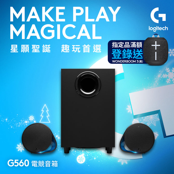 Logitech G G560 電競音箱