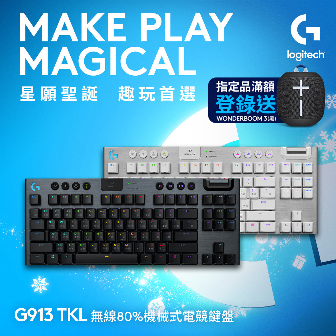 Logitech G G913 TKL 無線 80%機械式電競鍵盤