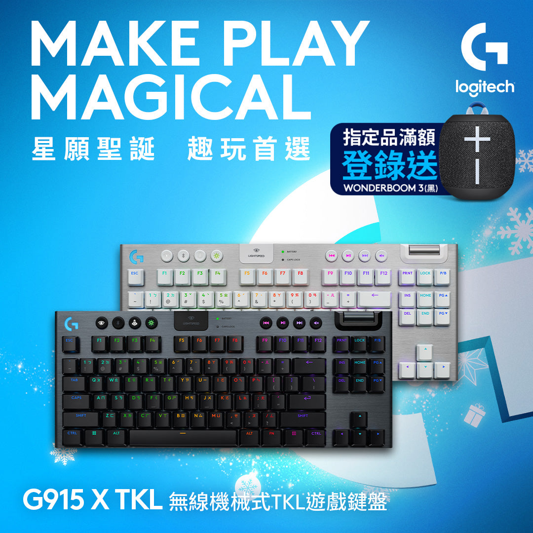 Logitech G G915 X TKL無線機械式電競鍵盤