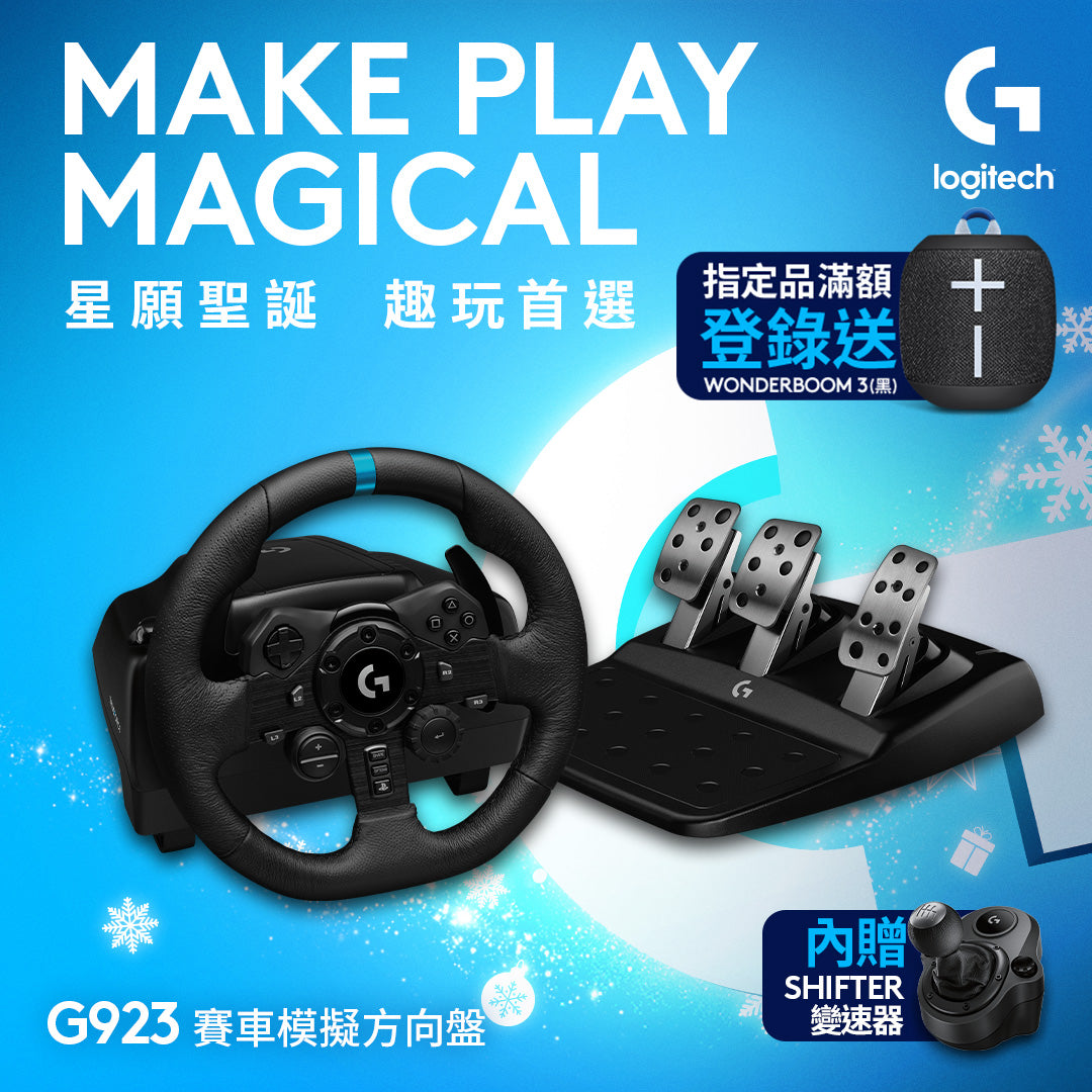 Logitech G G923 賽車模擬方向盤