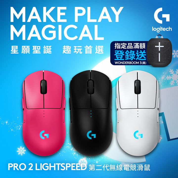 Logitech G PRO Wireless 第二代無線電競滑鼠