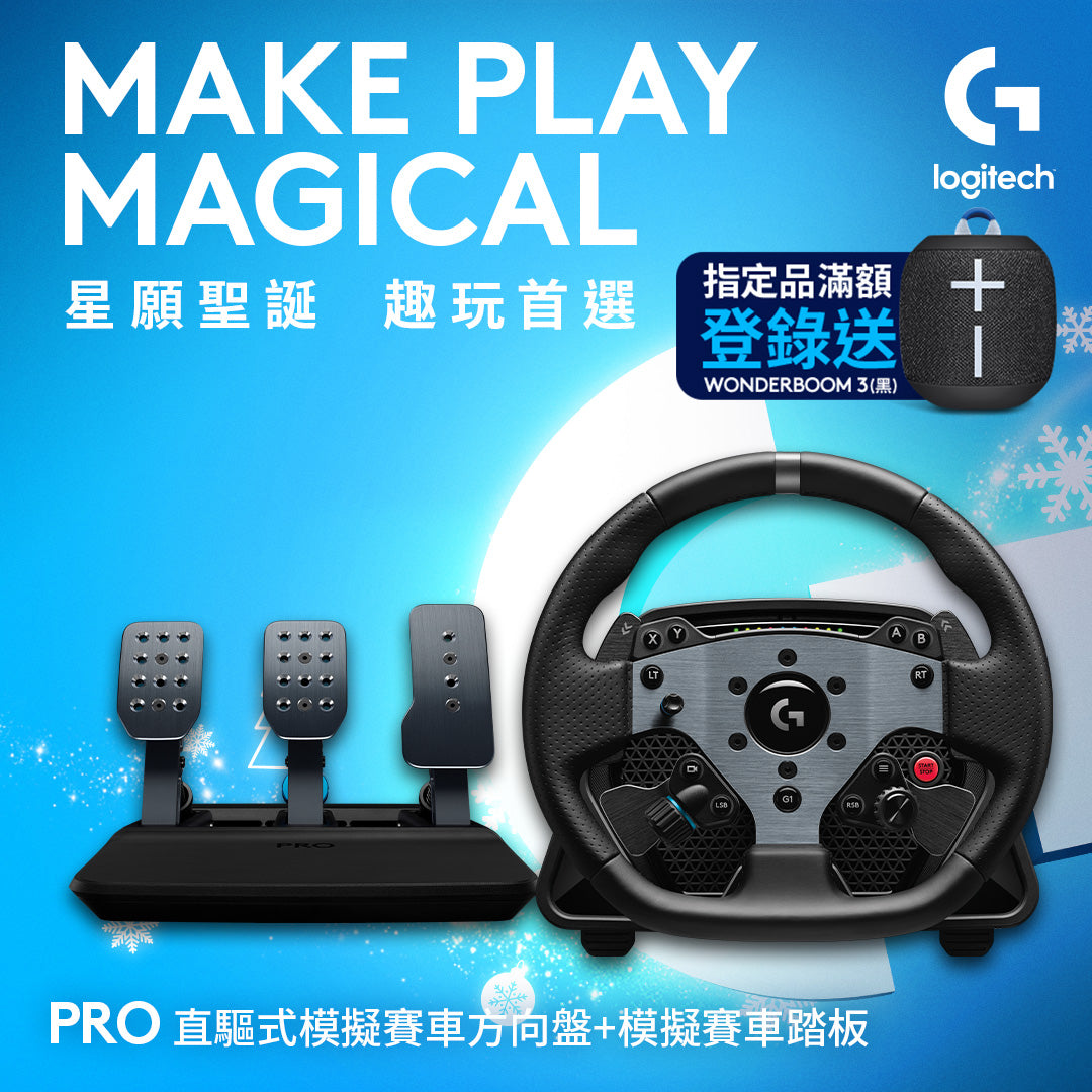 Logitech G PRO 直驅式模擬賽車方向盤+模擬賽車踏板 (PC版)