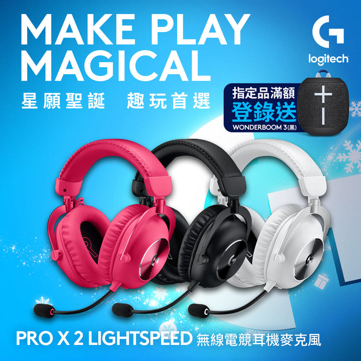 Logitech G PRO X 2 LIGHTSPEED 無線電競耳機麥克風