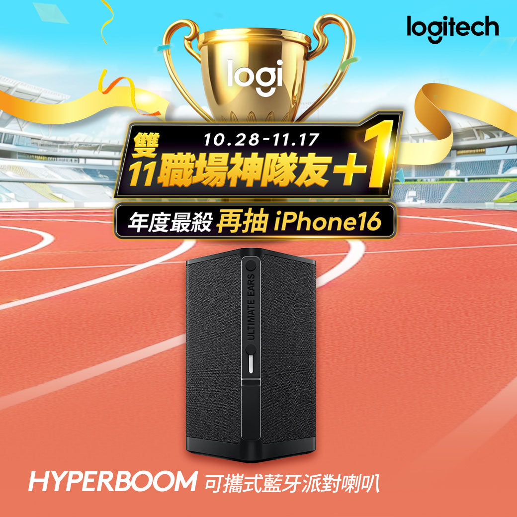 HYPERBOOM 可攜式藍牙派對喇叭