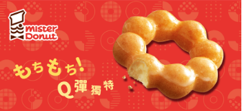 贈品 - Mister Donut 二入甜甜圈即享券