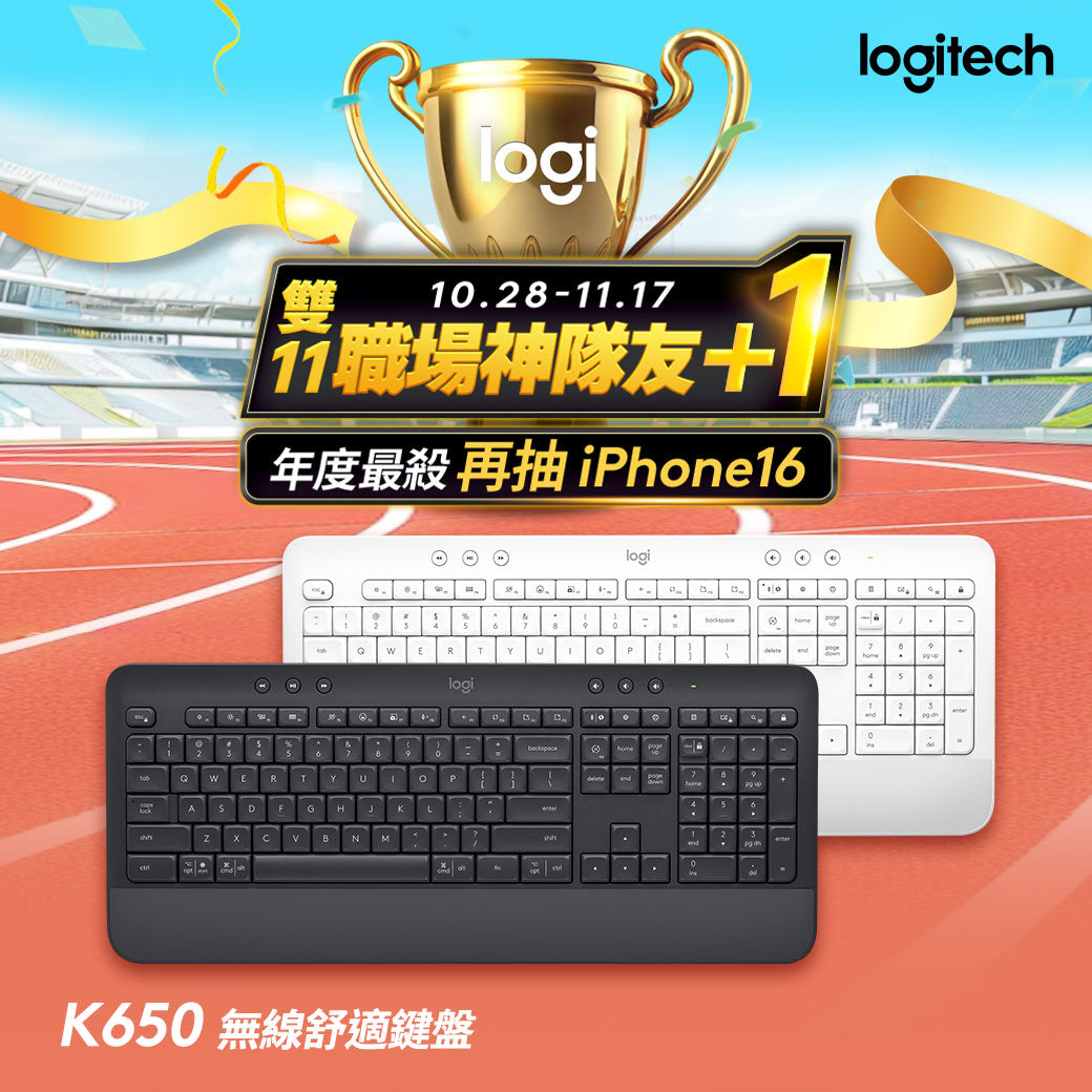 【雙11新會員最高折350】Logitech K650 無線舒適鍵盤