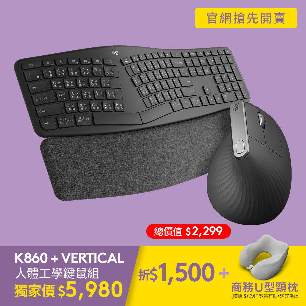 MX Vertical 人體工學垂直滑鼠 + DW ERGO K860 人體工學鍵盤