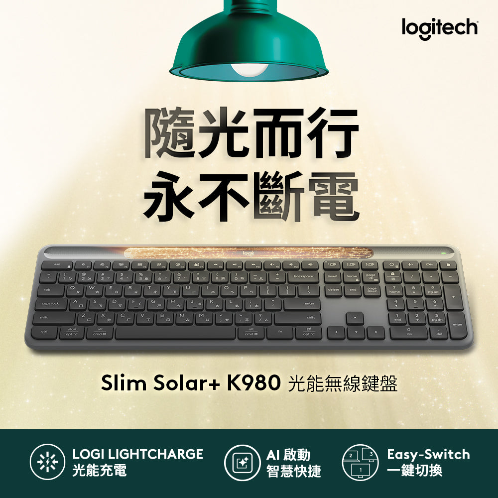 Logitech Slim Solar+ K980 光能無線鍵盤