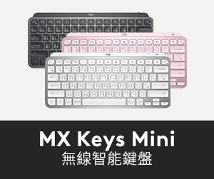 MX Keys Mini 無線智能鍵盤