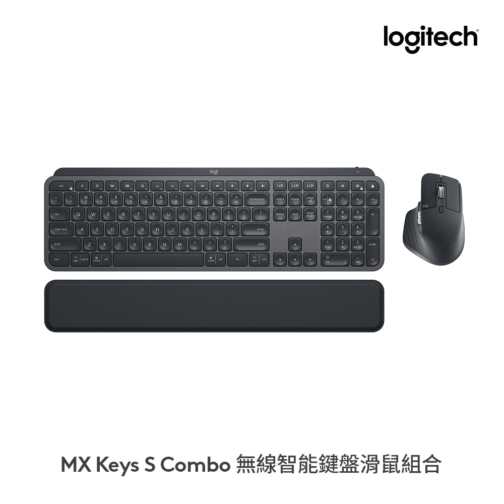 【新春新客最高折300】Logitech MX Keys S Combo 無線智能鍵盤滑鼠組合