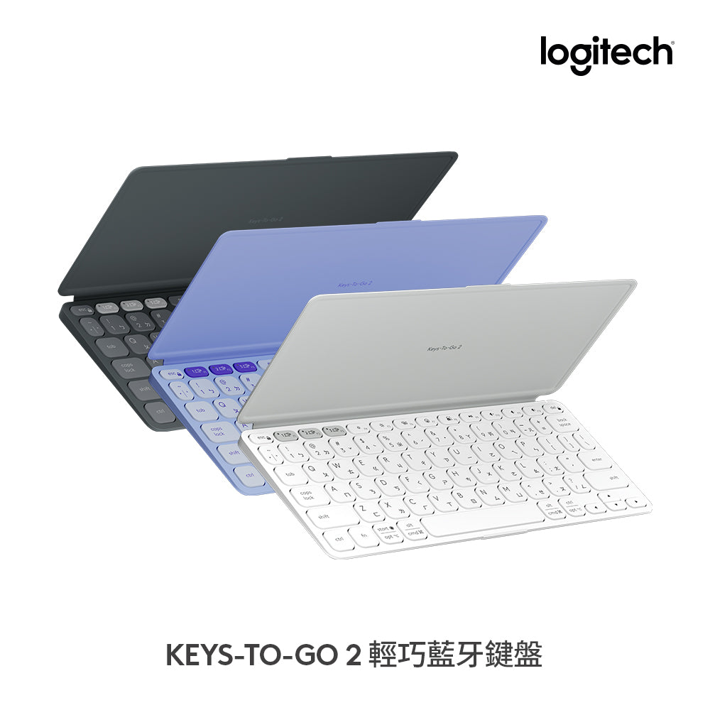 【新春新客最高折300】Logitech KEYS-TO-GO 2 輕巧藍牙鍵盤