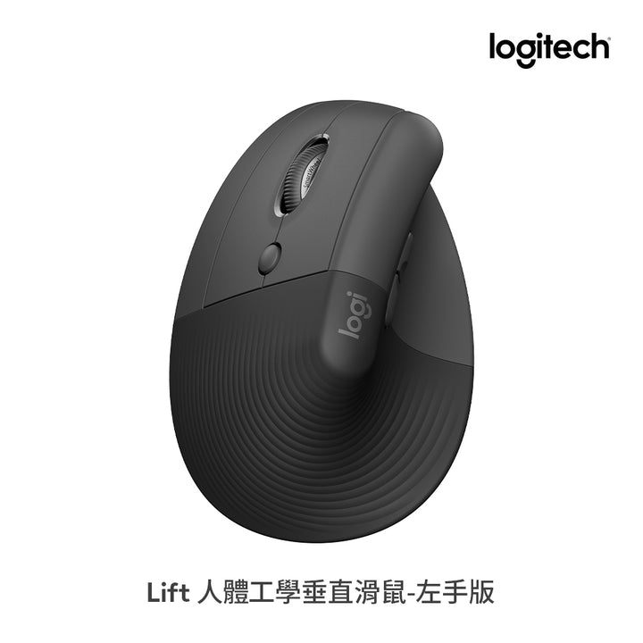 【新春新客最高折300】Logitech LIFT 人體工學垂直滑鼠 - 左手版