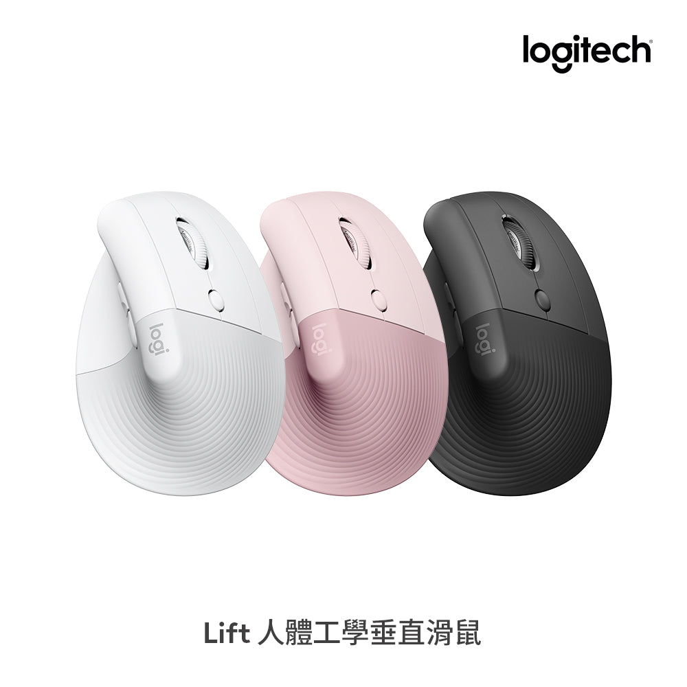 【新春新客最高折300】Logitech LIFT 人體工學垂直滑鼠 - 右手版