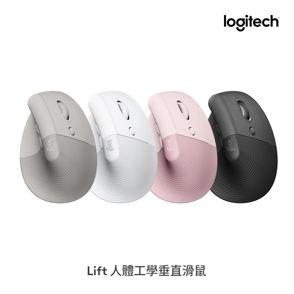 Logitech LIFT 人體工學垂直滑鼠 - 右手版