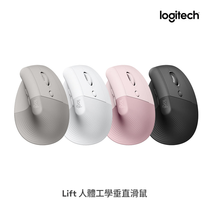 Logitech LIFT 人體工學垂直滑鼠 - 右手版