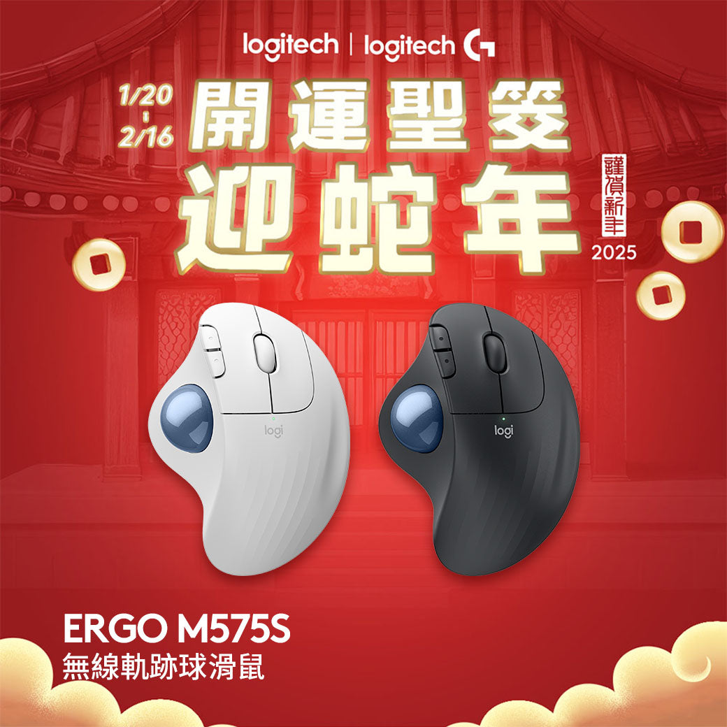 【新年新客最高折400】Logitech DW M575S 無線軌跡球滑鼠