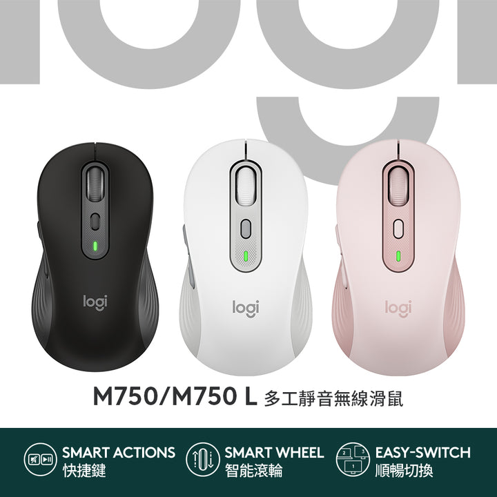 Logitech M750 多工靜音無線滑鼠