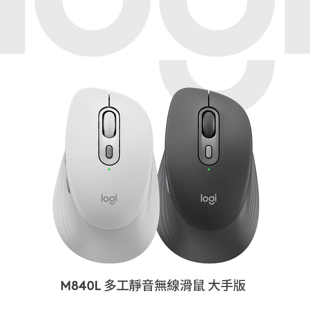 Logitech M840 L 多工靜音無線滑鼠 大手版