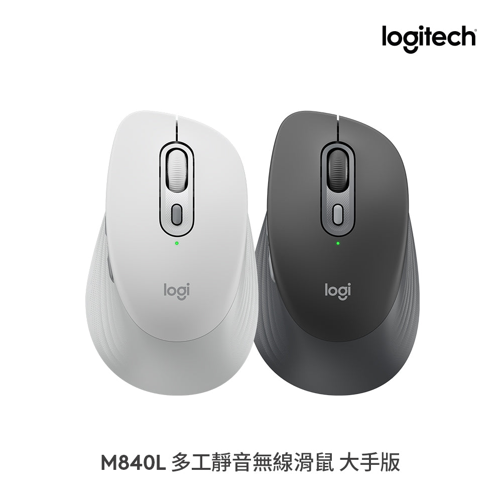 Logitech M840 L 多工靜音無線滑鼠 大手版