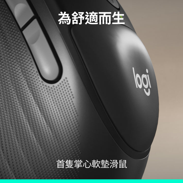 Logitech M850 L 多工舒適無線滑鼠 大手版