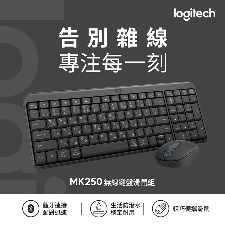 Logitech for Business   MK250 無線鍵盤滑鼠組 - 企業版