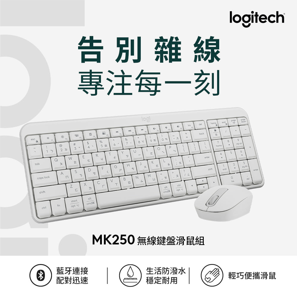 Logitech for Business   MK250 無線鍵盤滑鼠組 - 企業版