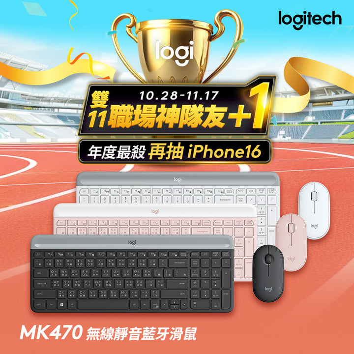 【雙11新會員最高折350】Logitech MK470 纖薄無線鍵鼠組