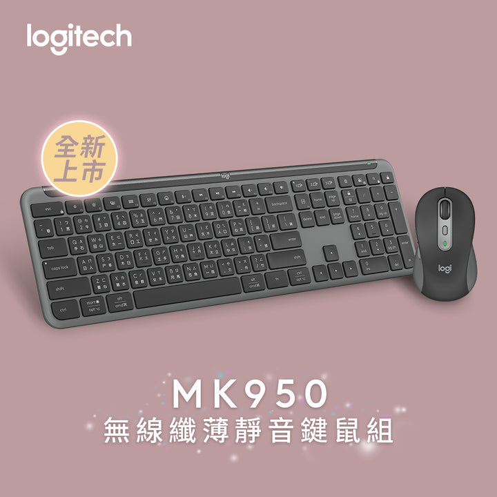 Logitech MK950 無線纖薄靜音鍵鼠組 - 石墨灰