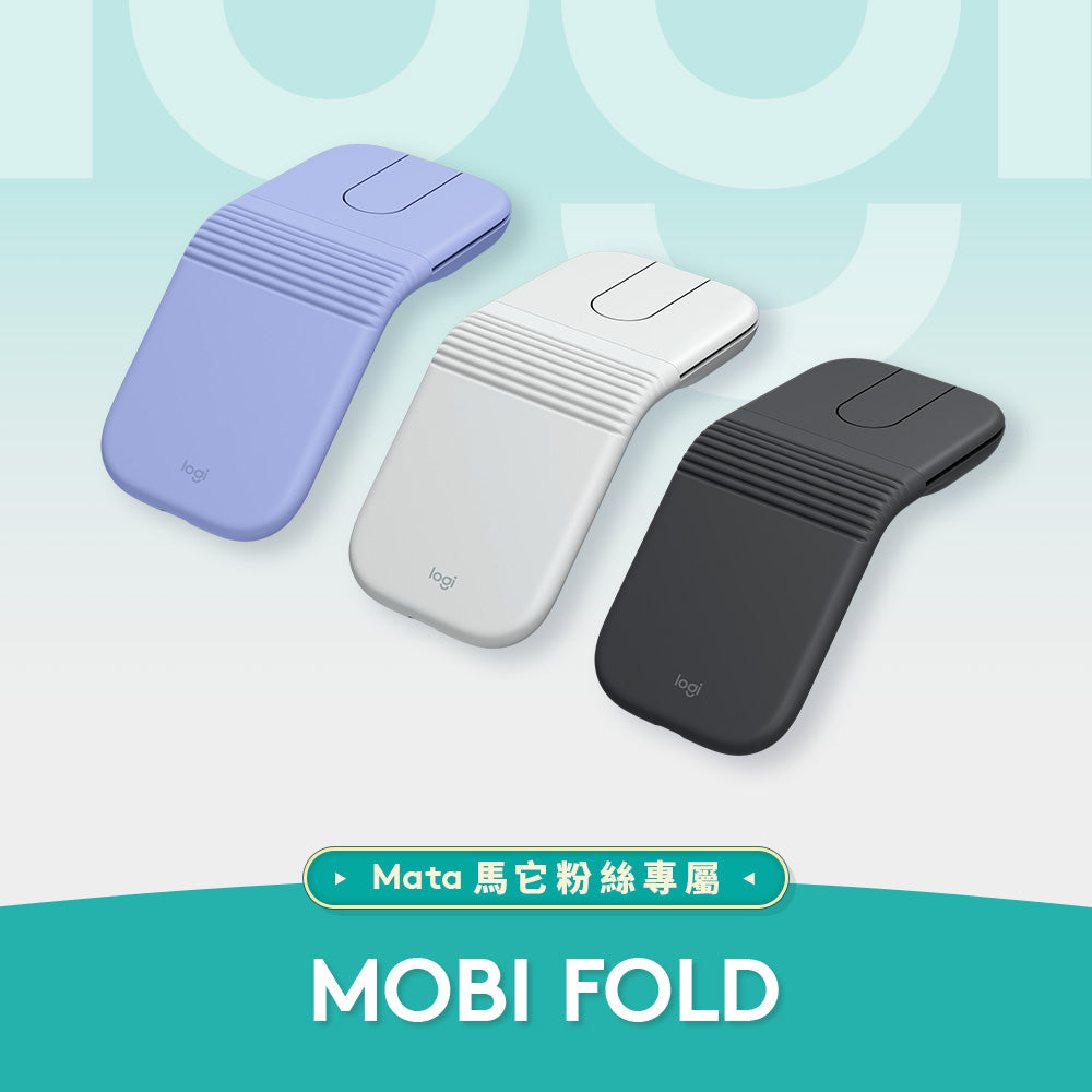 馬它團購 - Mobi 無線摺疊滑鼠