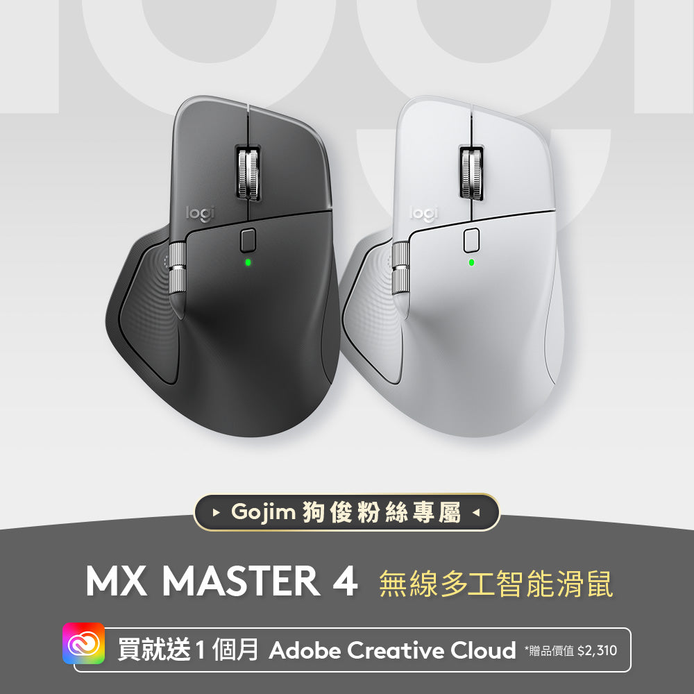 狗俊團購 - MX Master 4 無線智能滑鼠