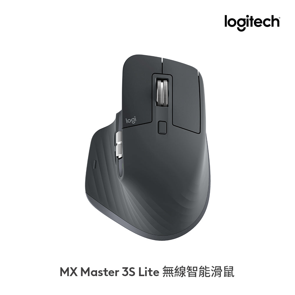 Logitech MX Master 3S Lite無線藍牙滑鼠
