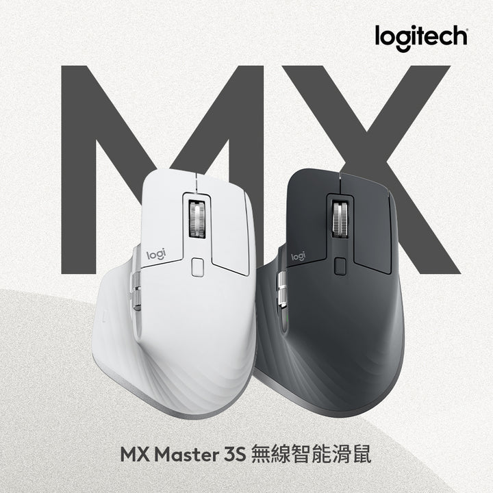 Logitech MX Master 3S 無線智能滑鼠