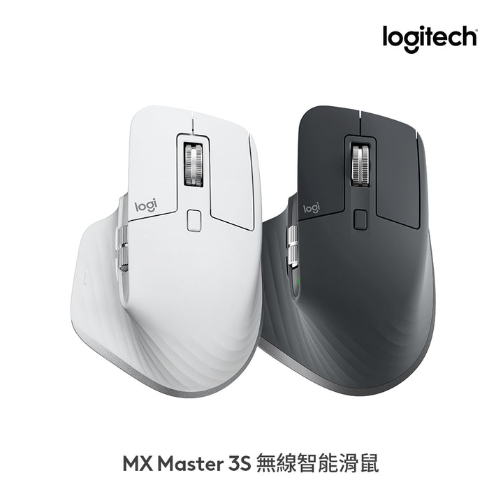 Logitech MX Master 3S 無線智能滑鼠