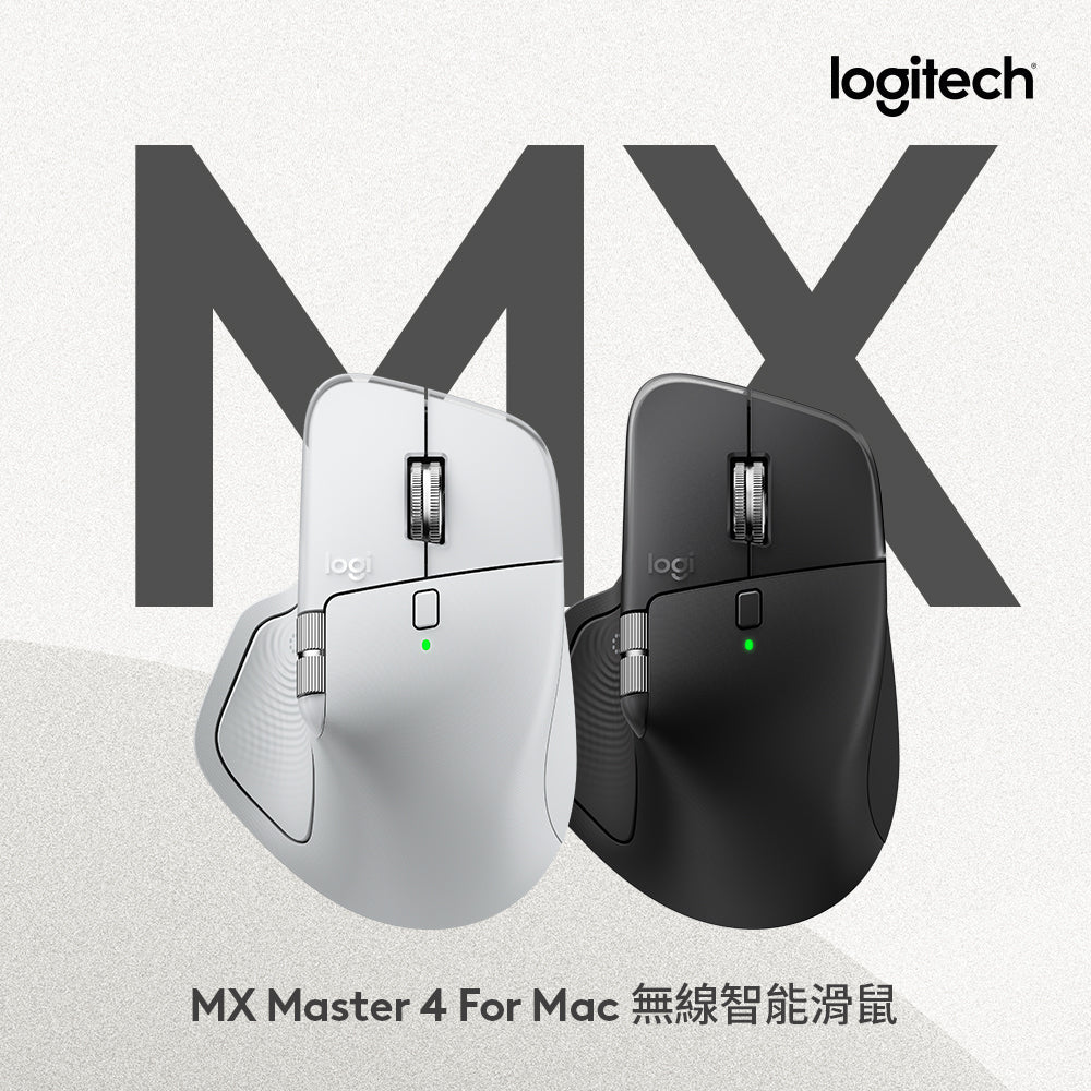 Logitech MX Master 4 For Mac 無線智能滑鼠