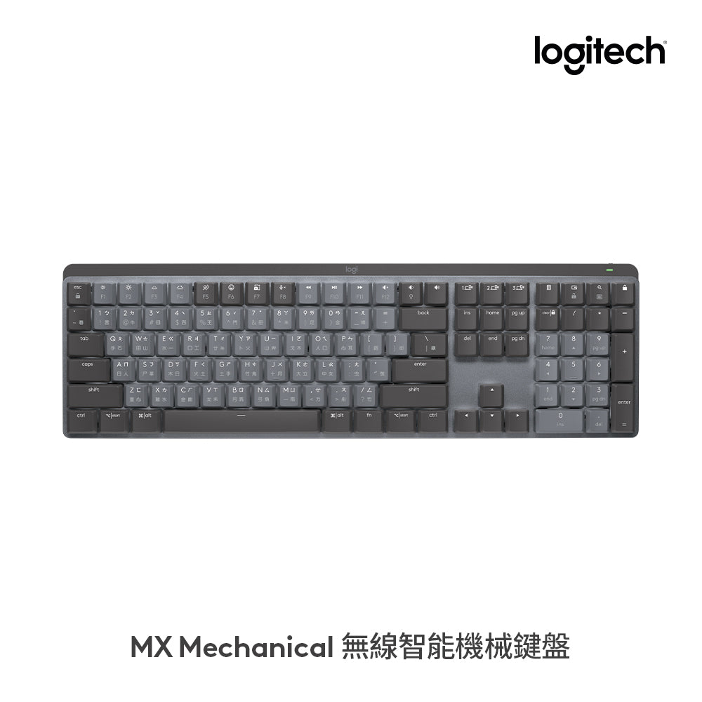 【新春新客最高折300】Logitech MX Mechanical 無線智能機械鍵盤