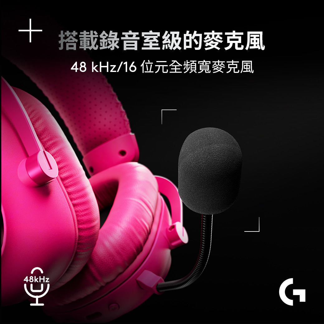 Logitech G PRO X3 LIGHTSPEED 無線遊戲耳機麥克風
