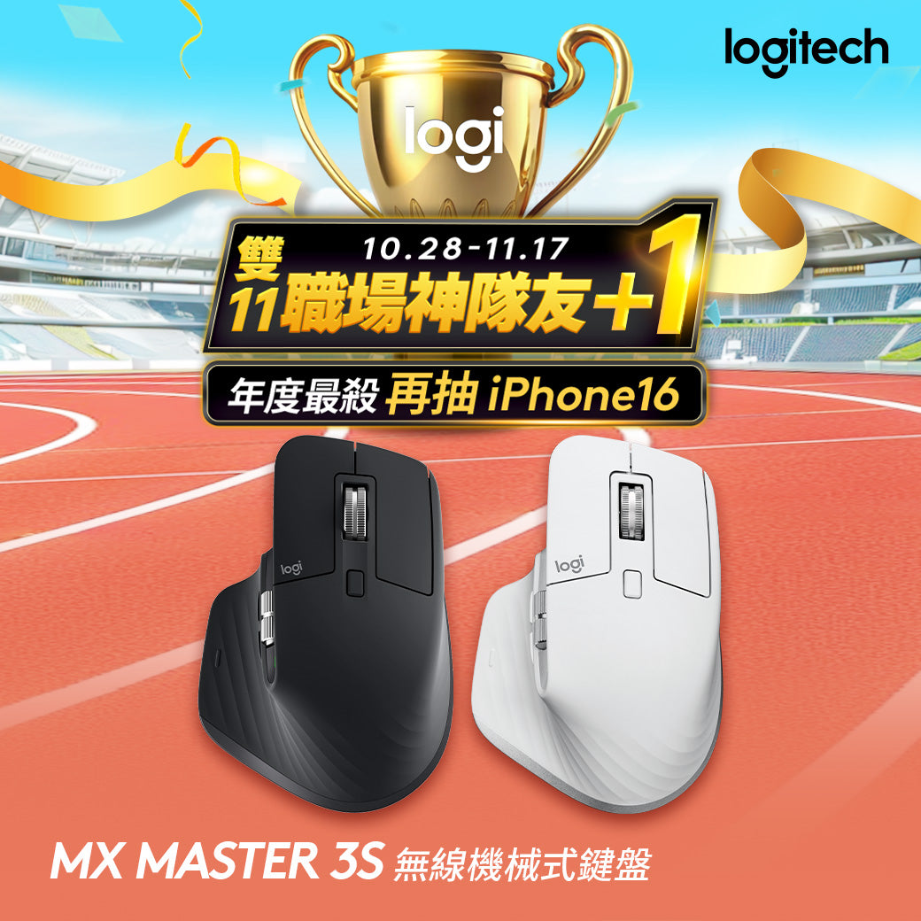 【雙11新會員最高折350】Logitech MX Master 3S 無線智能滑鼠