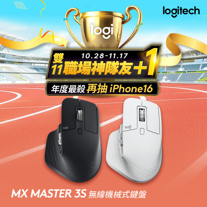 【雙11新會員最高折350】Logitech MX Master 3S 無線智能滑鼠