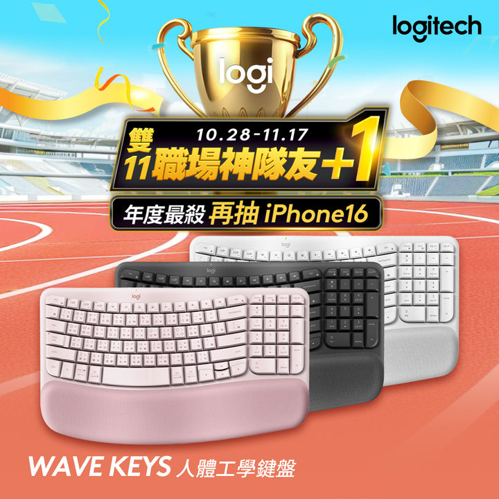 【雙11新會員最高折350】Logitech Wave Keys 人體工學鍵盤 - 黑/白/粉