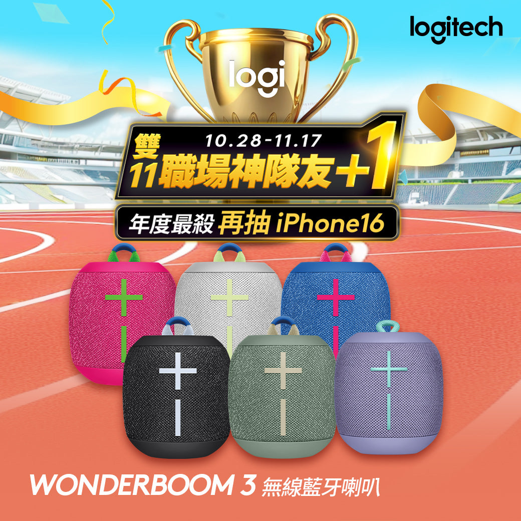 WONDERBOOM 3 無線藍牙喇叭(6色)